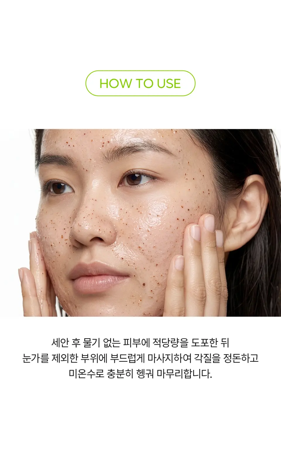 칵톡스 포어 릴리프 스크럽 클렌징 오일 Detail