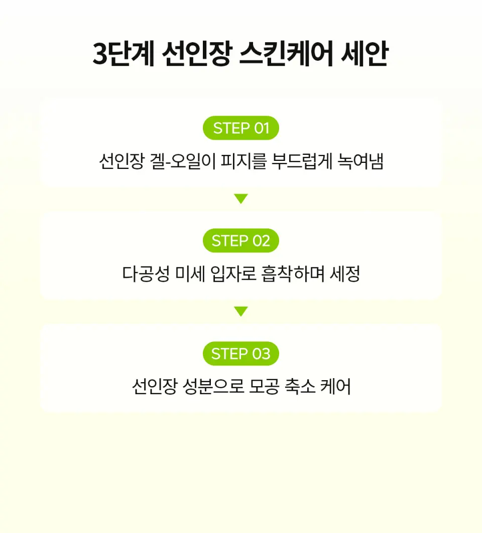 칵톡스 포어 릴리프 스크럽 클렌징 오일 Detail