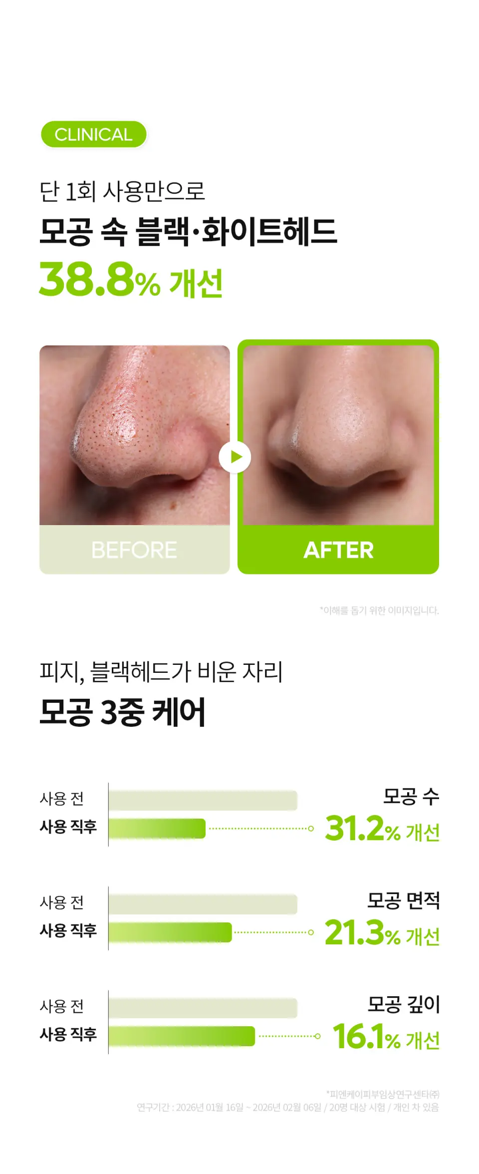 칵톡스 포어 릴리프 스크럽 클렌징 오일 Detail