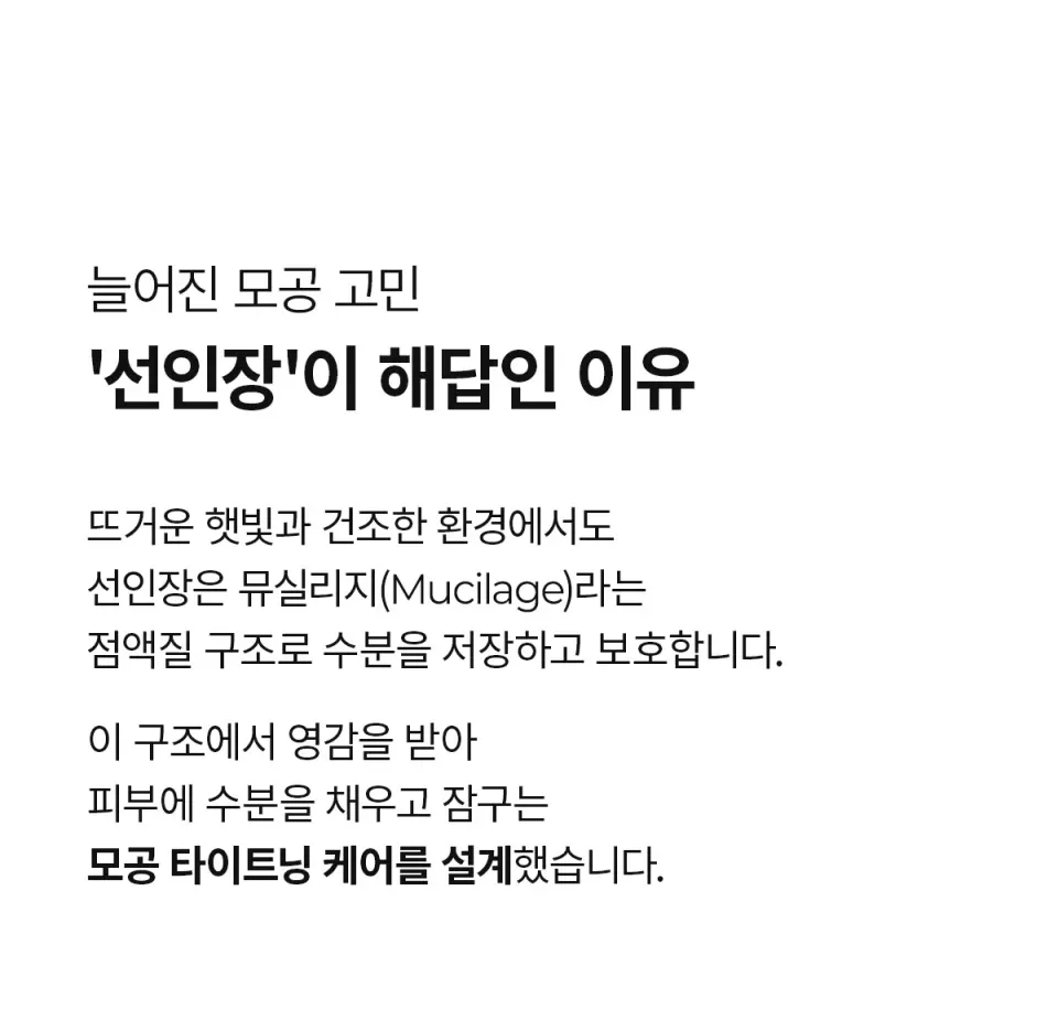칵톡스 포어 릴리프 스크럽 클렌징 오일 Detail