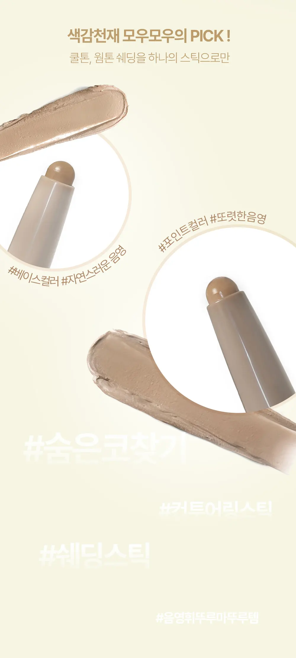 프로 컨투어링 노즈 쉐딩 키트 : 숨은 코 찾기 Detail