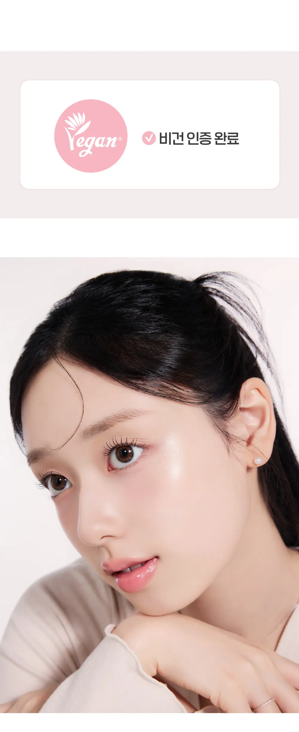 진주알 맑은 비비크림 Detail