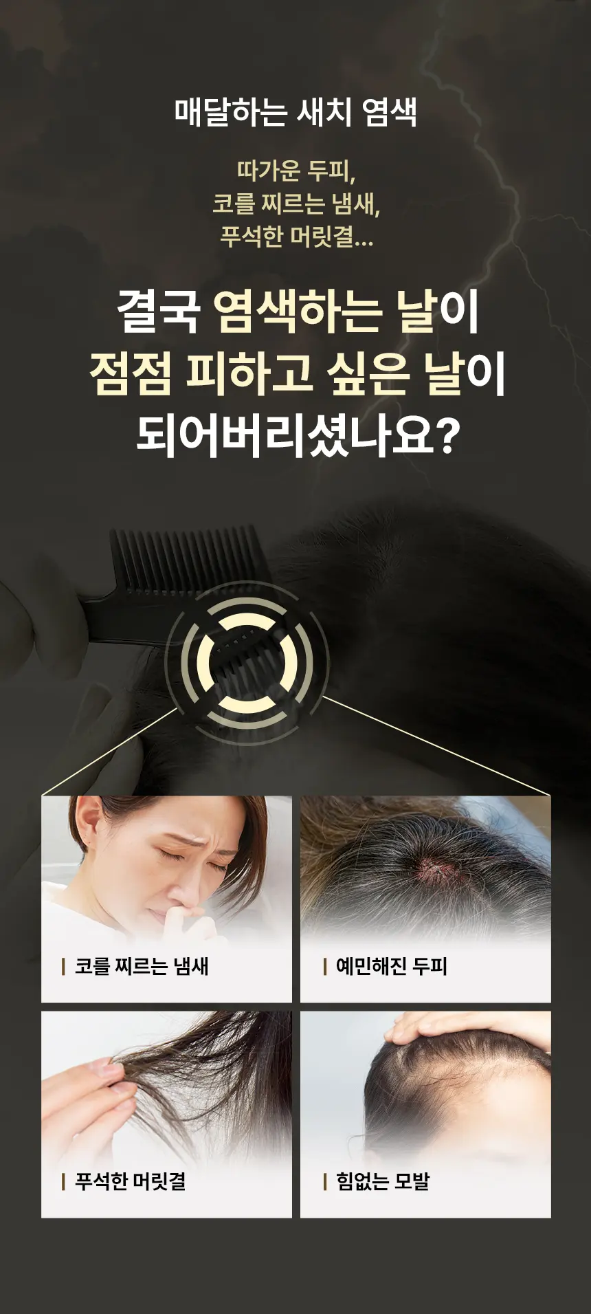 맥주효모 물염색 Detail