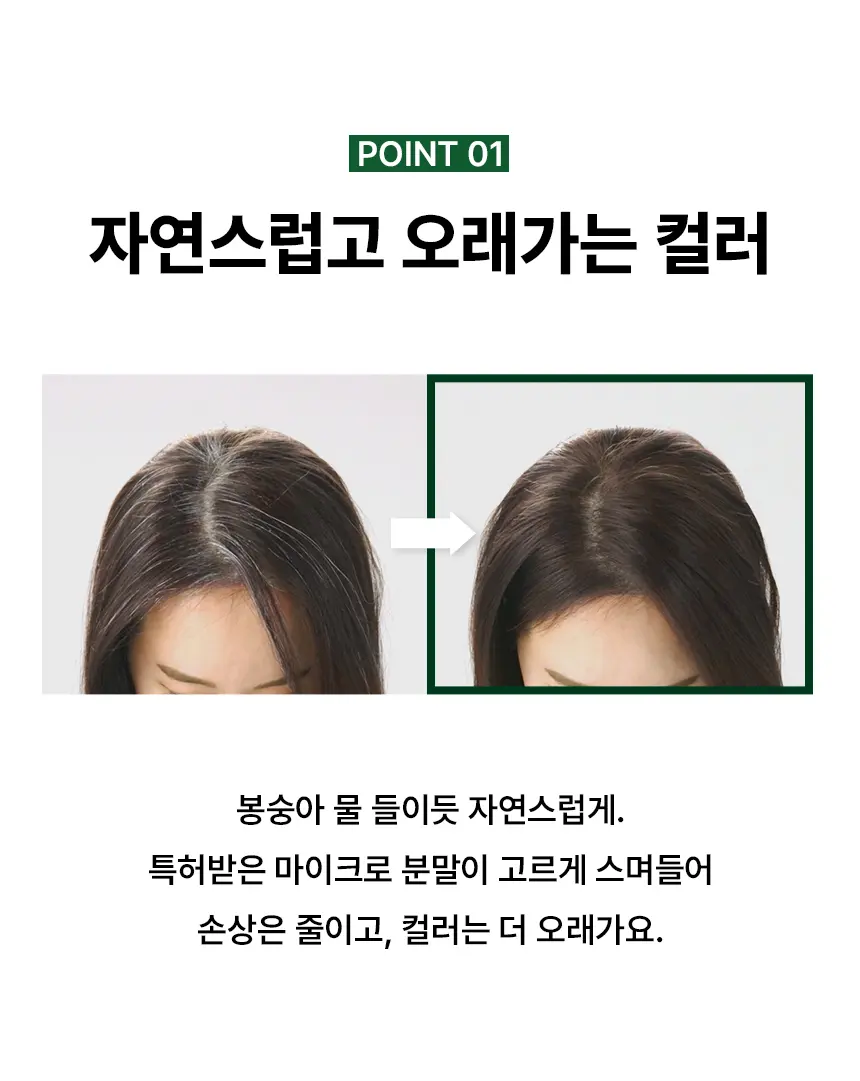 맥주효모 물염색 Detail