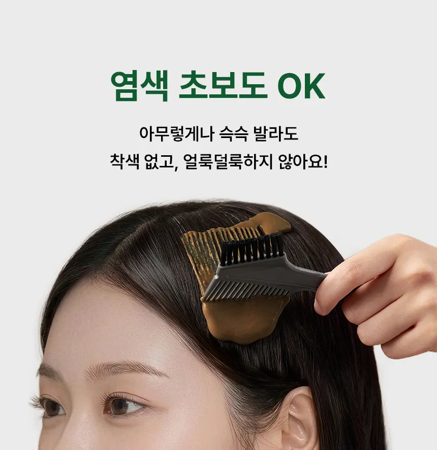 맥주효모 물염색 Detail