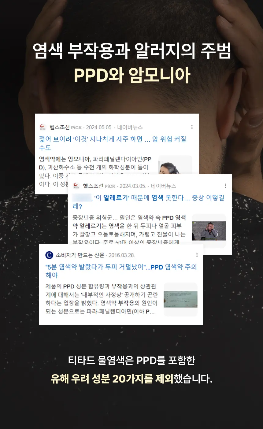 맥주효모 물염색 Detail