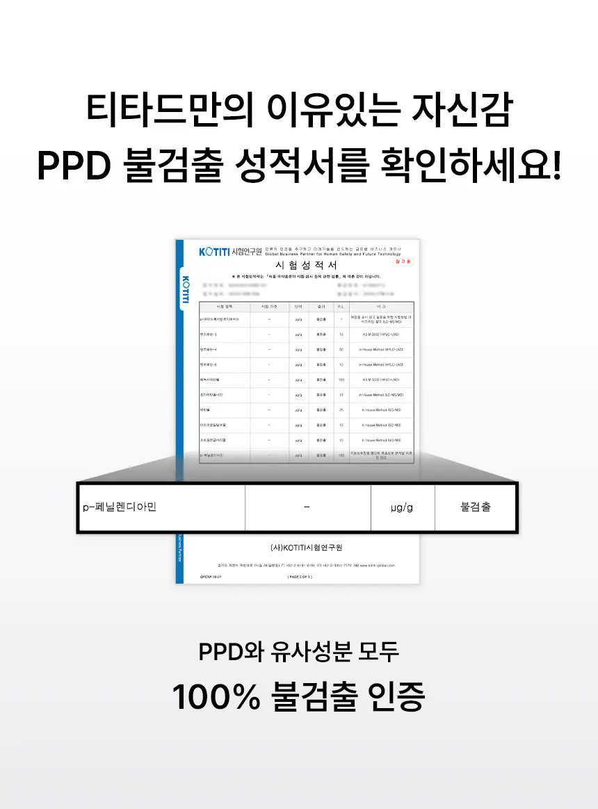맥주효모 물염색 Detail