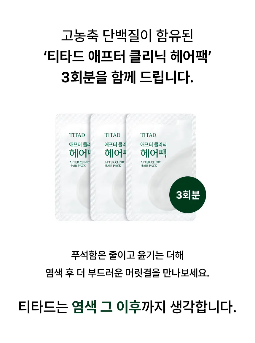 맥주효모 물염색 Detail