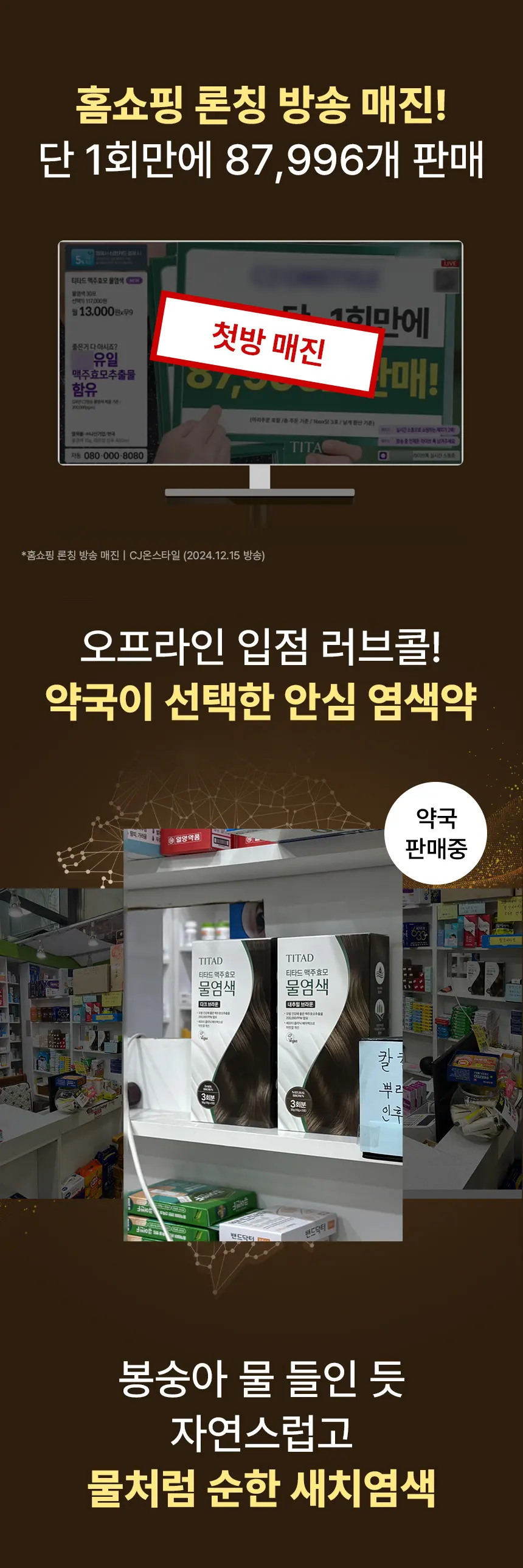 맥주효모 물염색 Detail