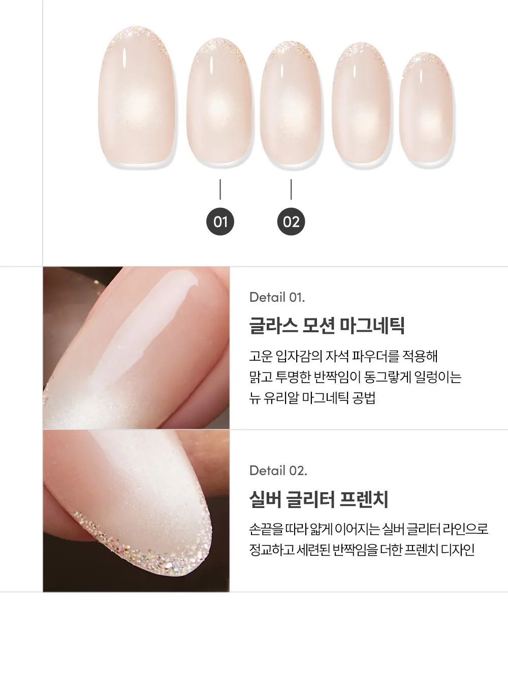 매직프레스 루엘 (아몬드) 네일팁 Detail