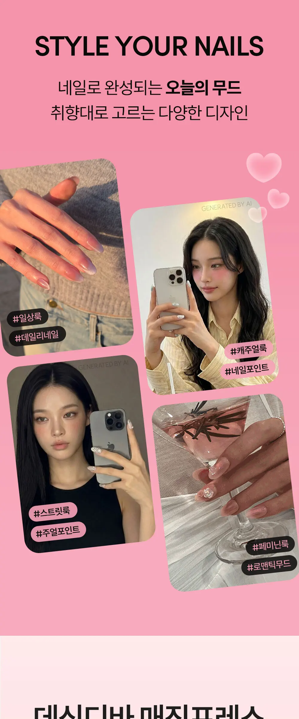 매직프레스 루엘 (아몬드) 네일팁 Detail
