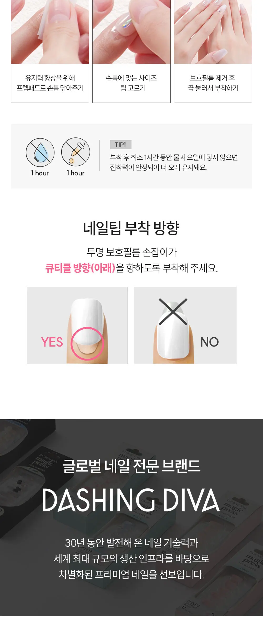 매직프레스 루엘 (아몬드) 네일팁 Detail
