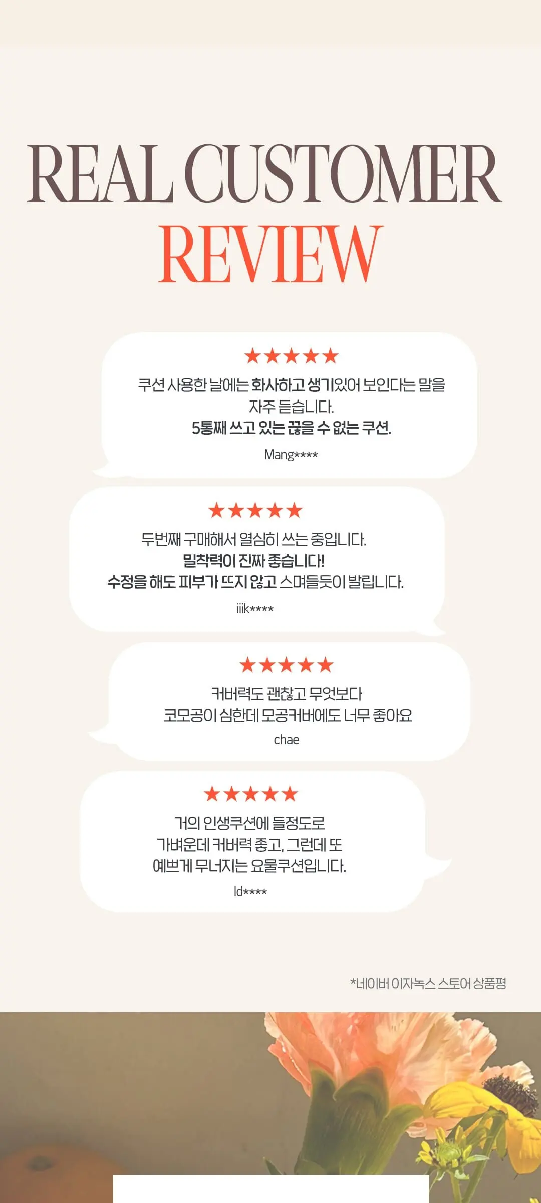 비타웨어 커버쿠션 Detail