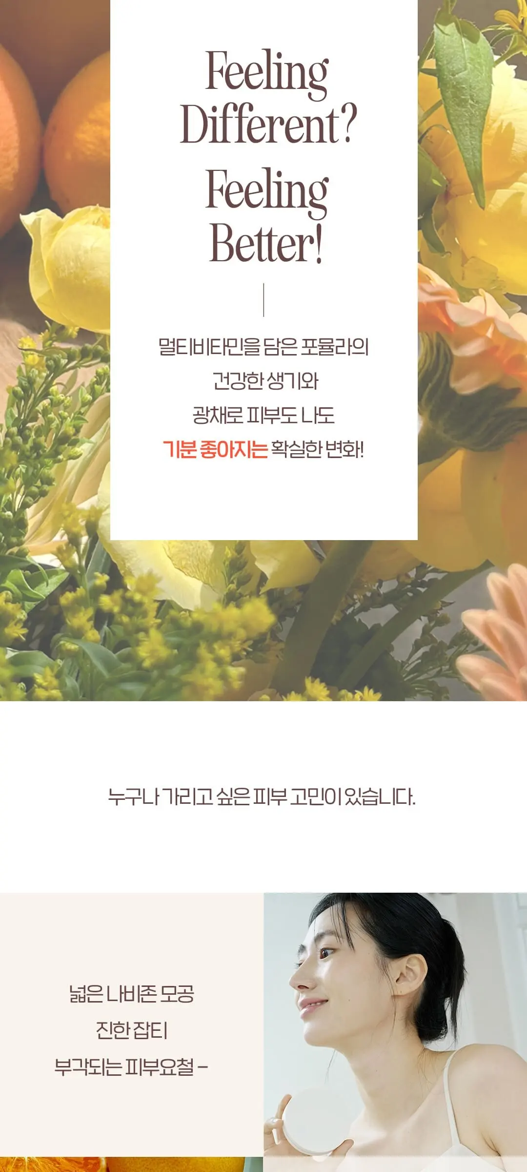 비타웨어 커버쿠션 Detail