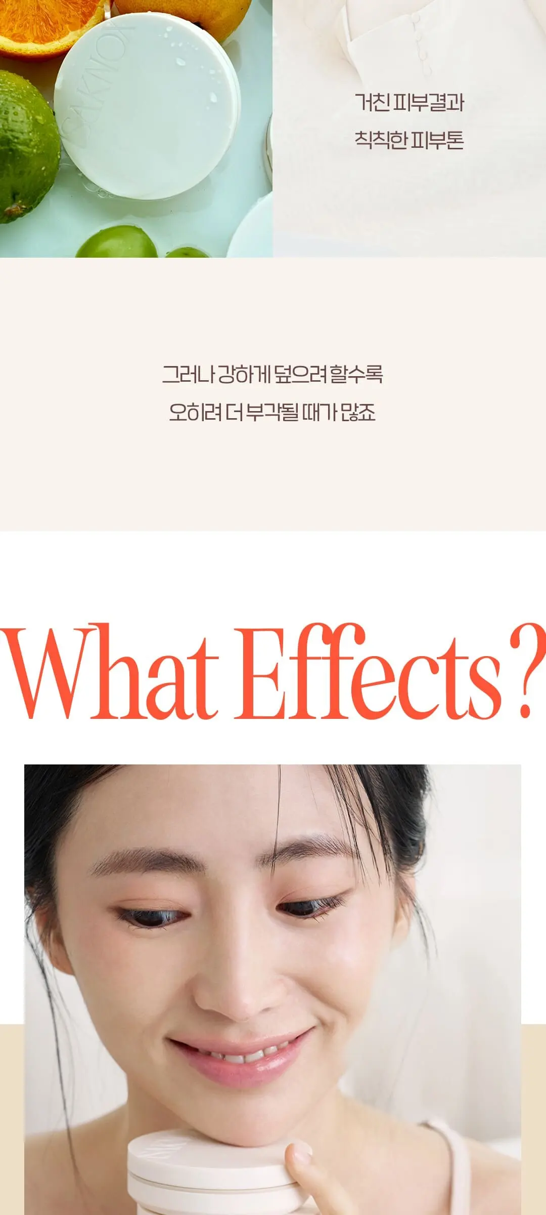 비타웨어 커버쿠션 Detail