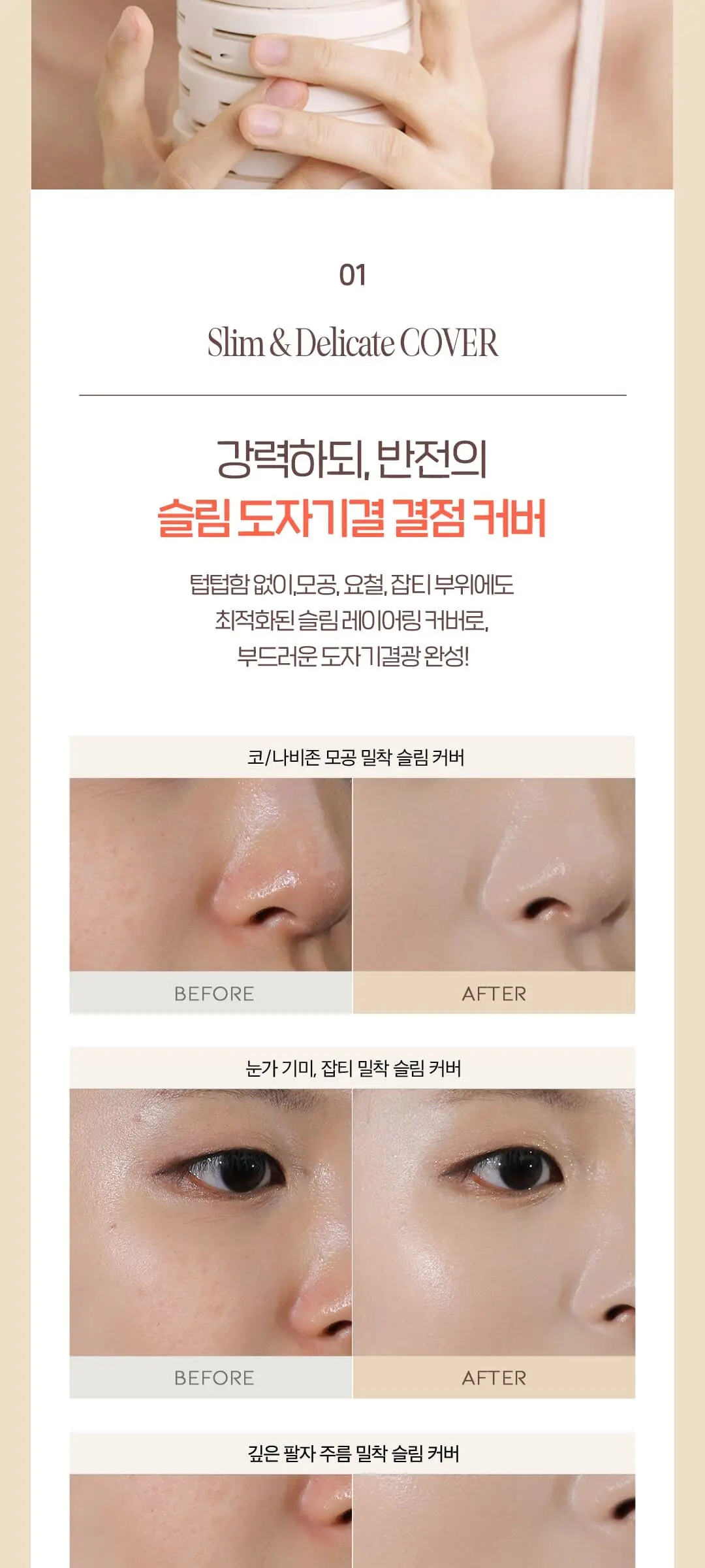 비타웨어 커버쿠션 Detail