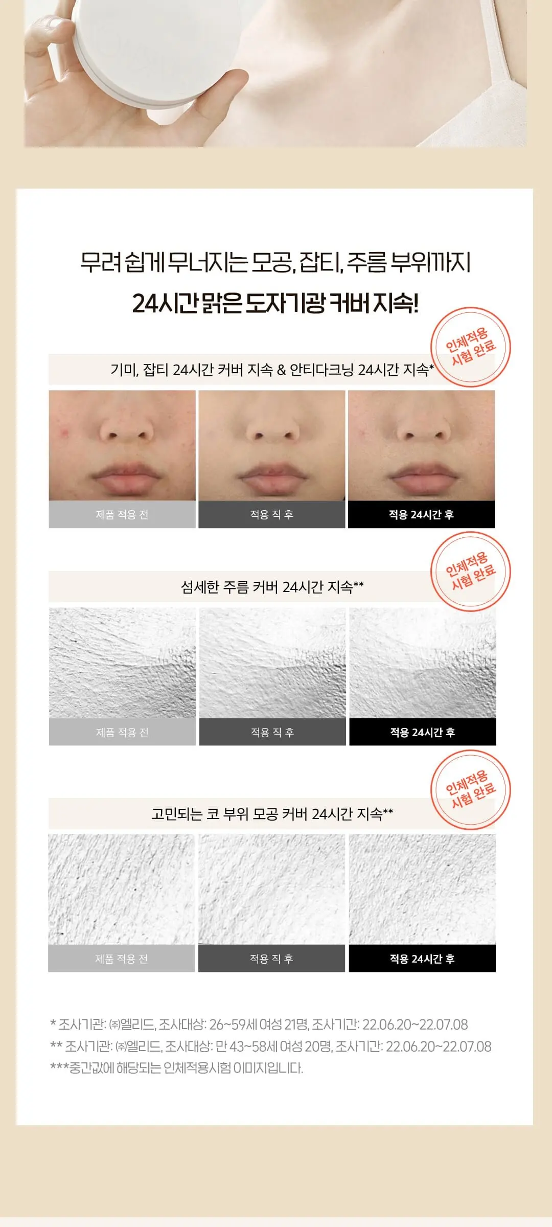 비타웨어 커버쿠션 Detail