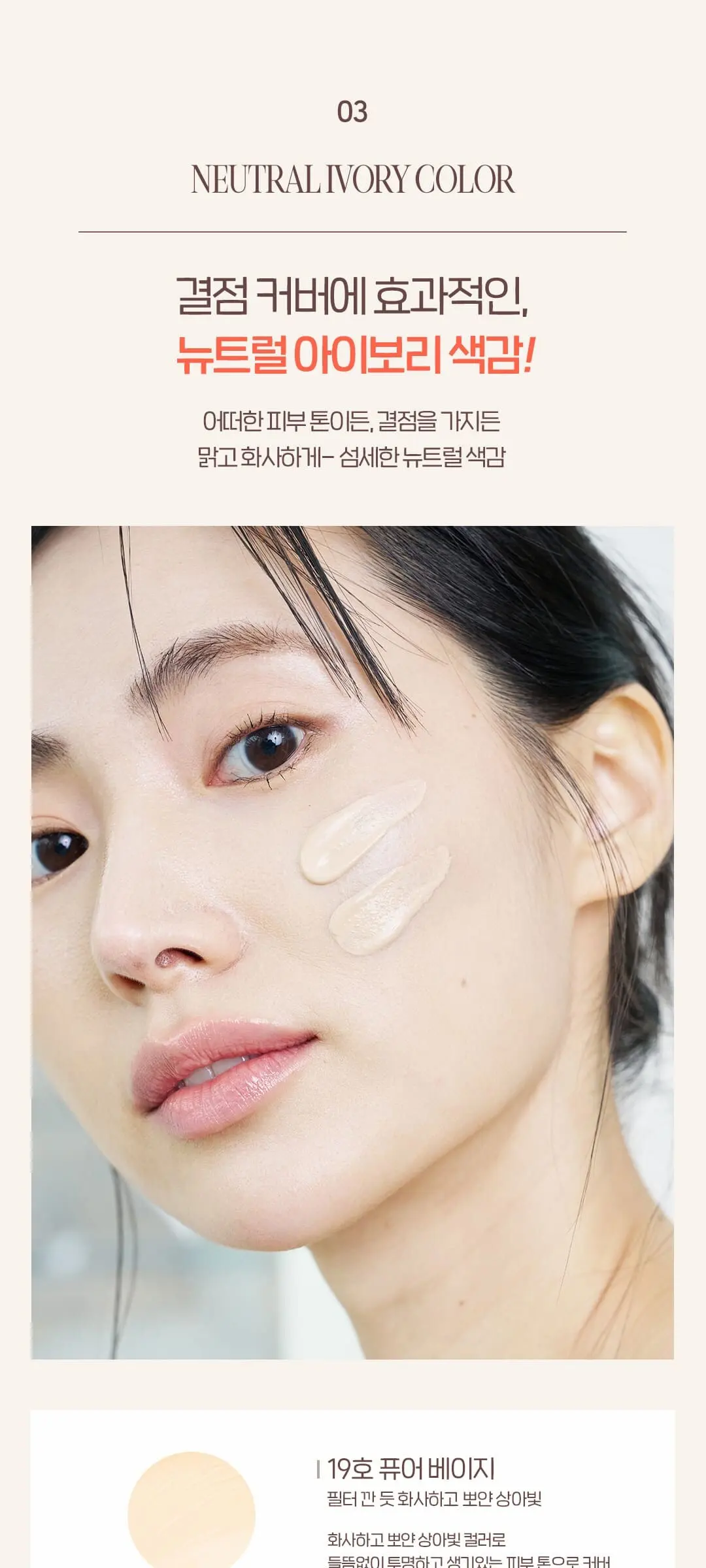 비타웨어 커버쿠션 Detail