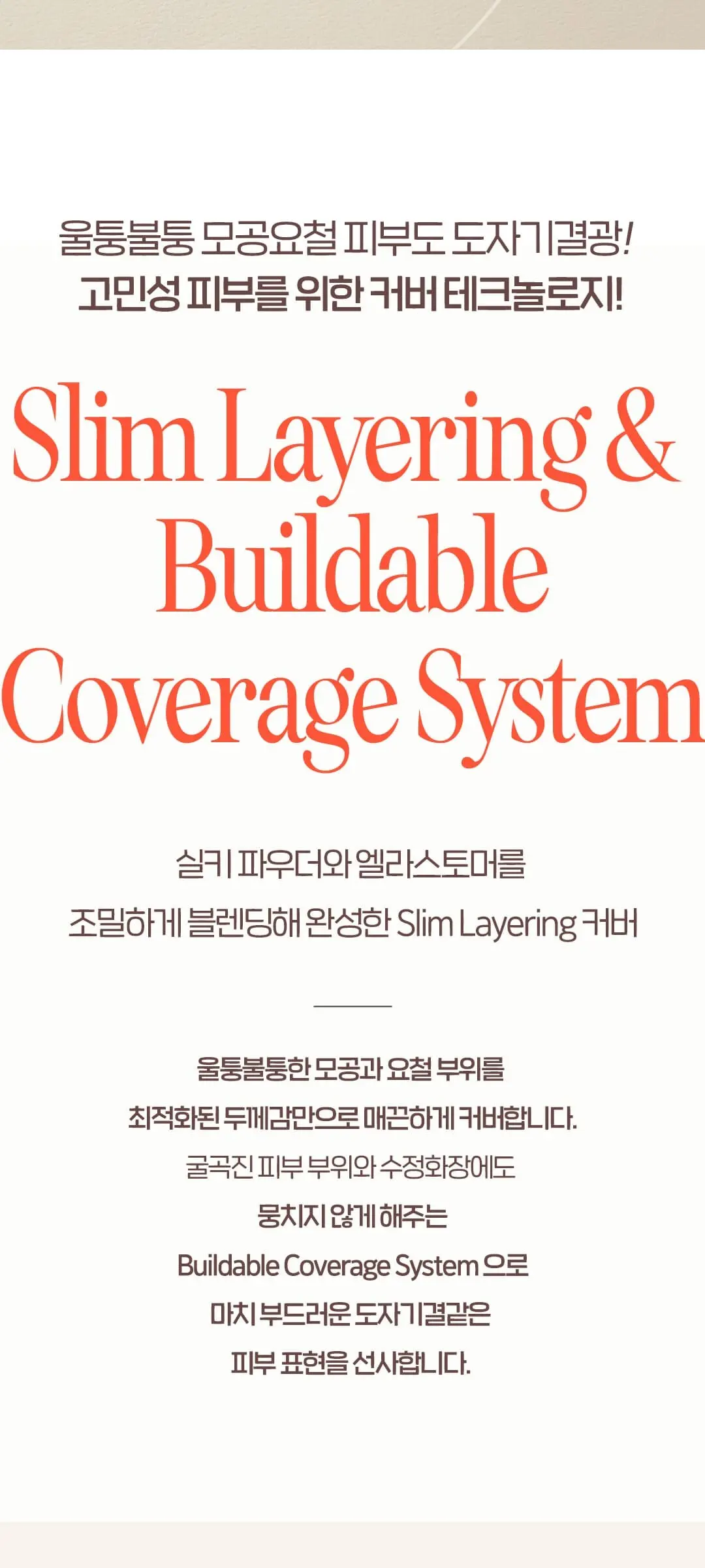 비타웨어 커버쿠션 Detail
