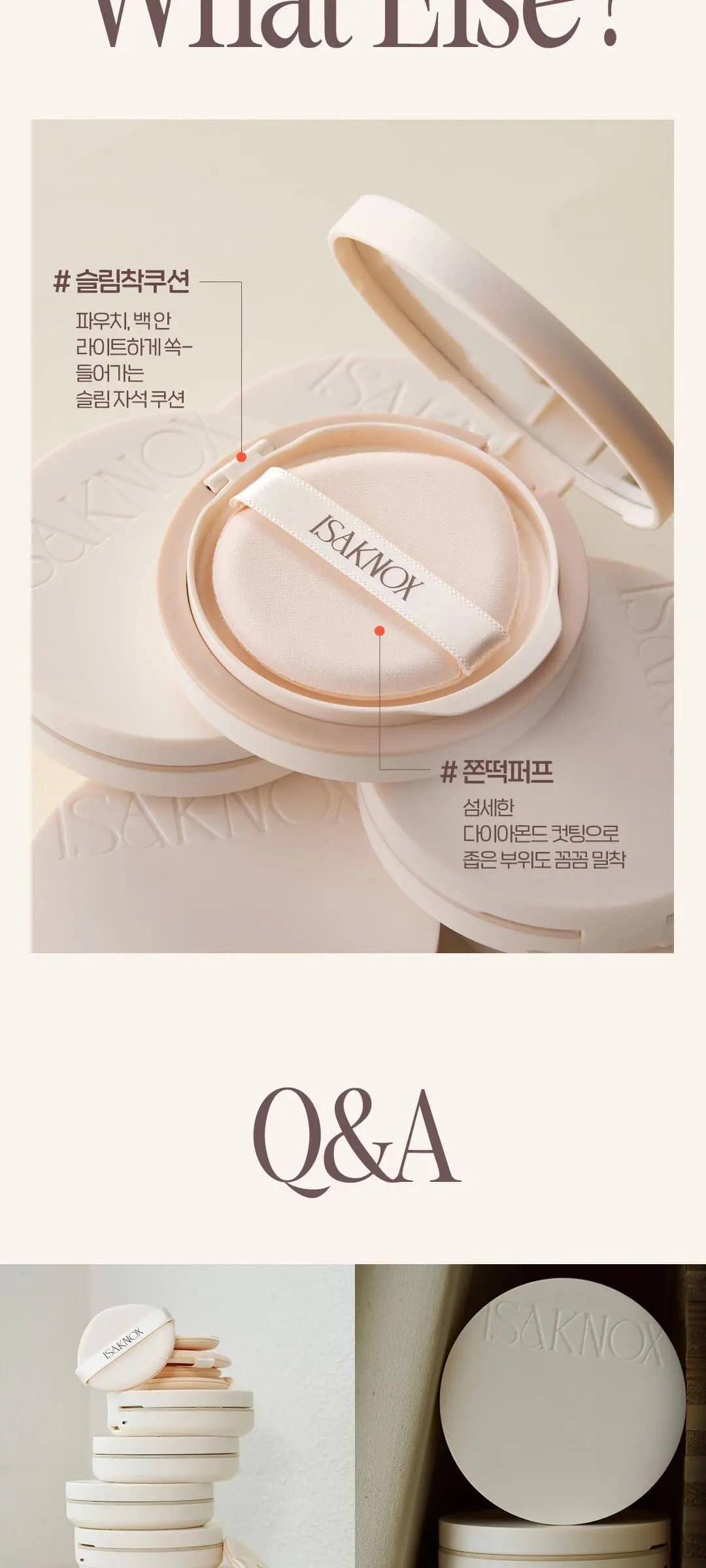 비타웨어 커버쿠션 Detail