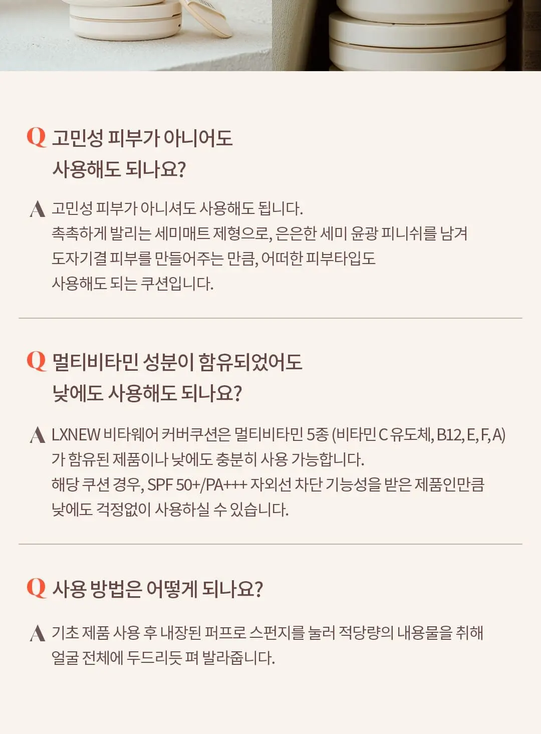 비타웨어 커버쿠션 Detail