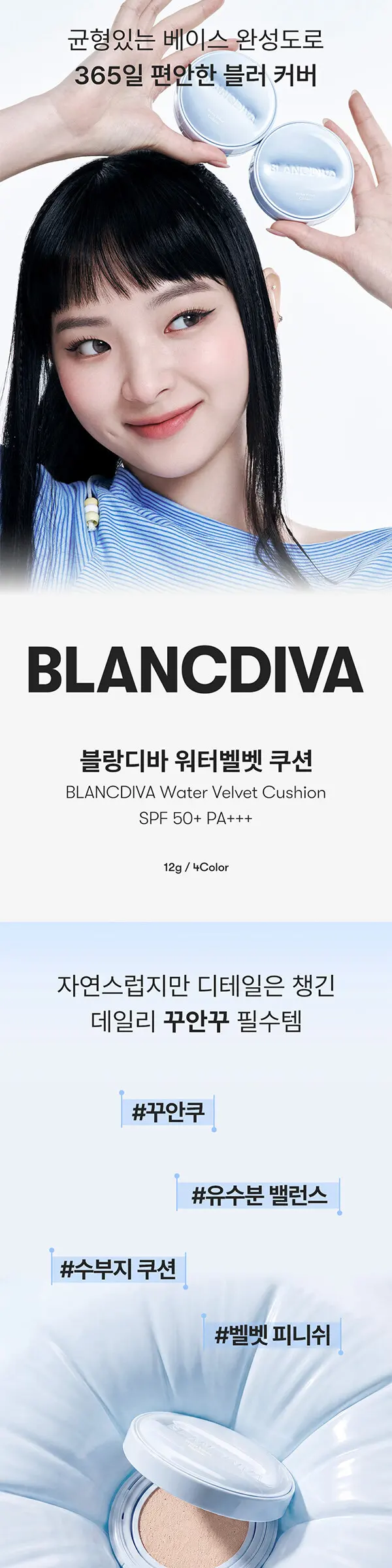 워터벨벳 쿠션 단품 Detail