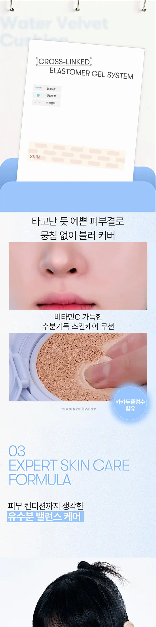 워터벨벳 쿠션 단품 Detail