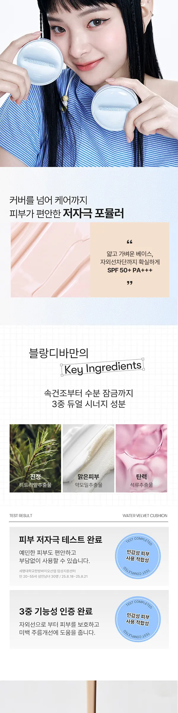 워터벨벳 쿠션 단품 Detail
