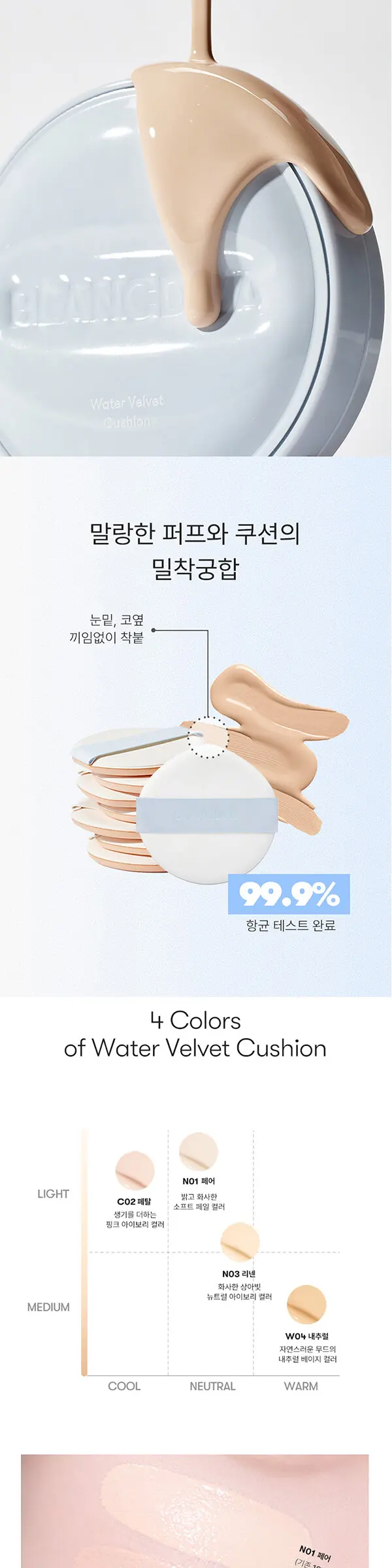 워터벨벳 쿠션 단품 Detail