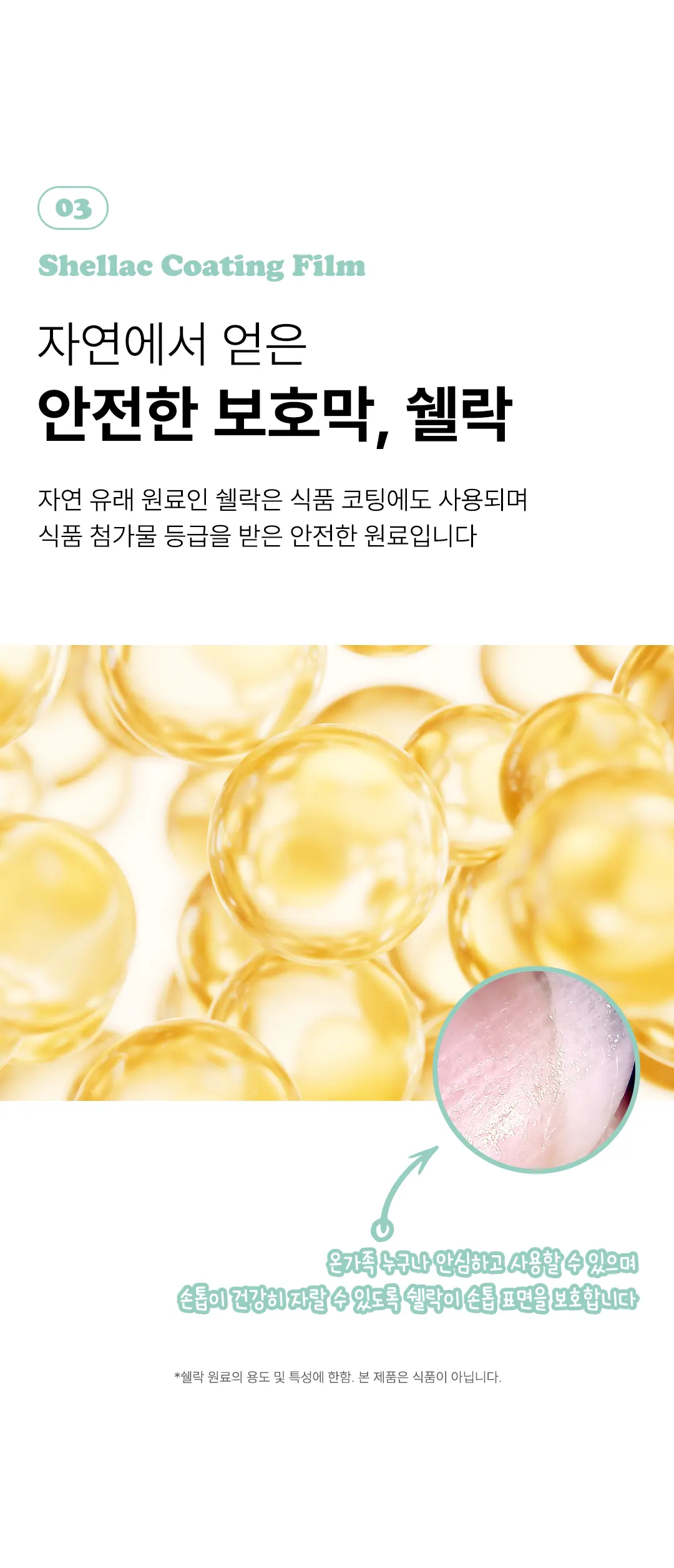 비터루 손톱 물어뜯기 방지 네일 영양제 Detail