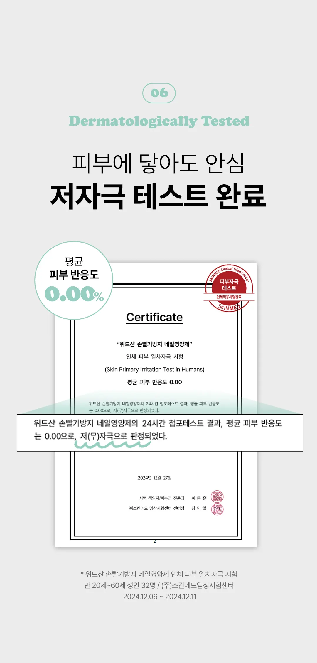비터루 손톱 물어뜯기 방지 네일 영양제 Detail