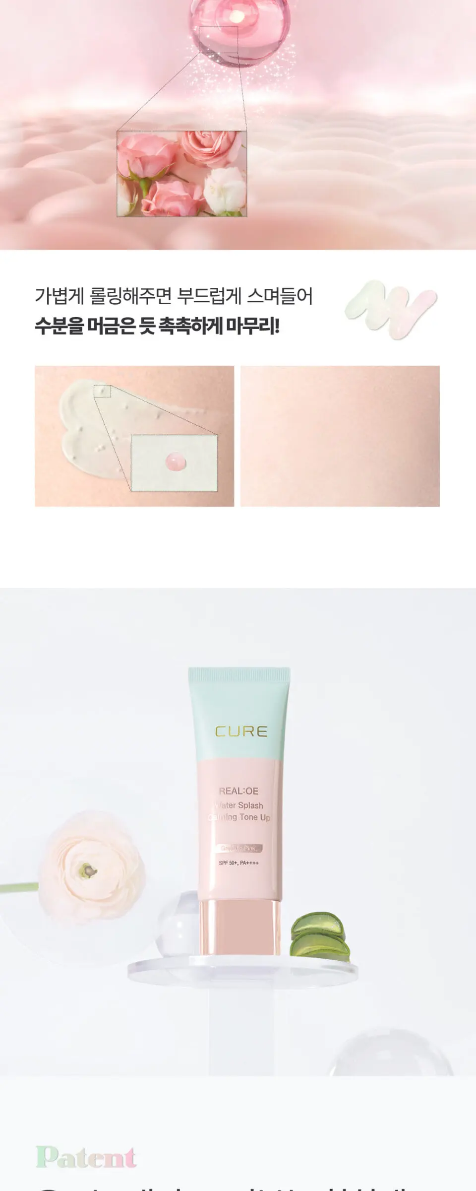 라센스 로에 큐어 리알로에 워터 스플래쉬 카밍 톤 업 Detail