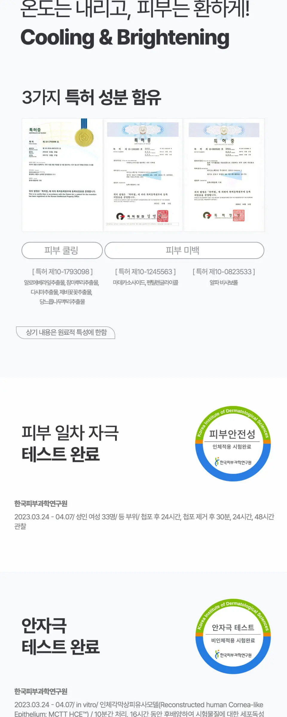 라센스 로에 큐어 리알로에 워터 스플래쉬 카밍 톤 업 Detail