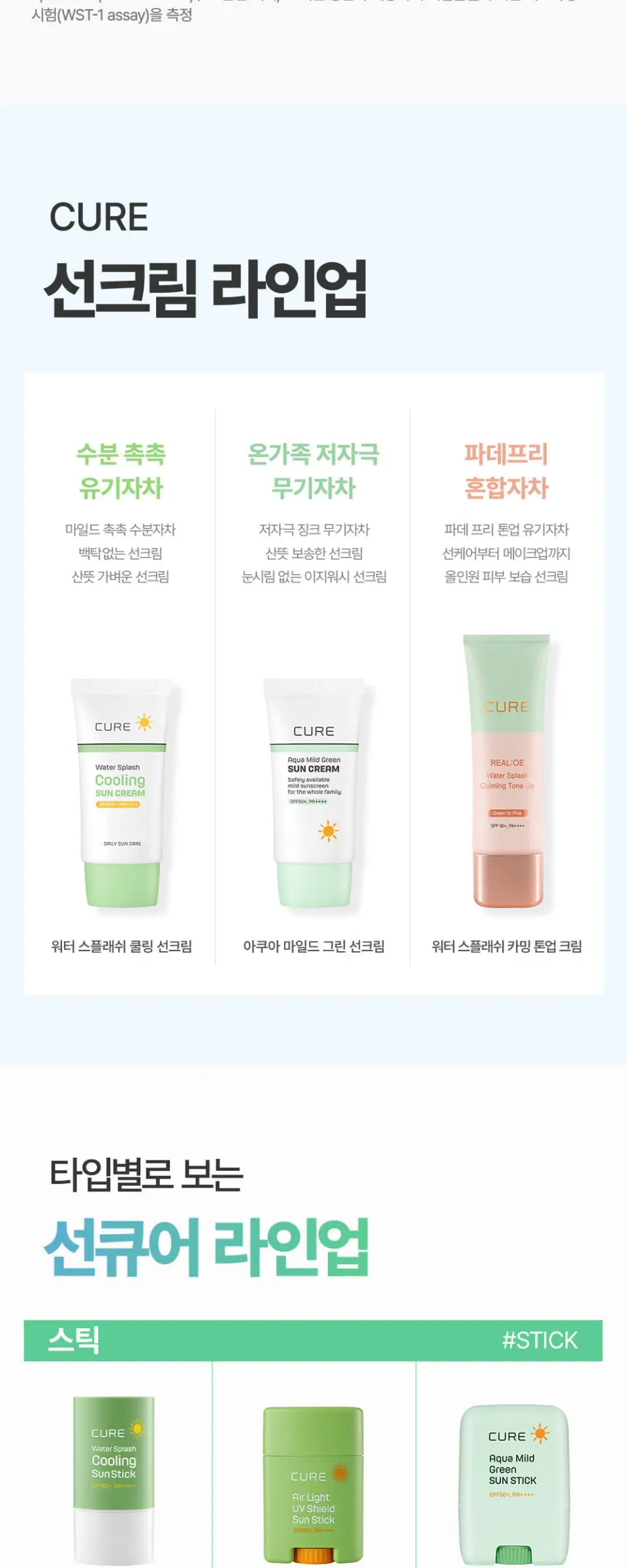 라센스 로에 큐어 리알로에 워터 스플래쉬 카밍 톤 업 Detail
