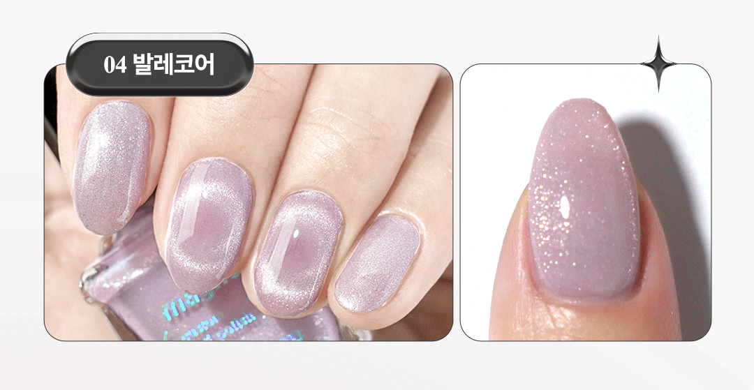 커스텀 마그네틱 네일 폴리쉬 Detail