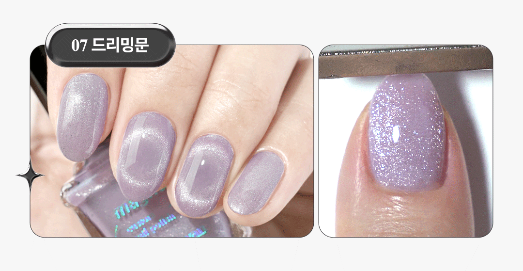 커스텀 마그네틱 네일 폴리쉬 Detail