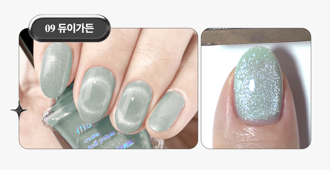 커스텀 마그네틱 네일 폴리쉬 Detail
