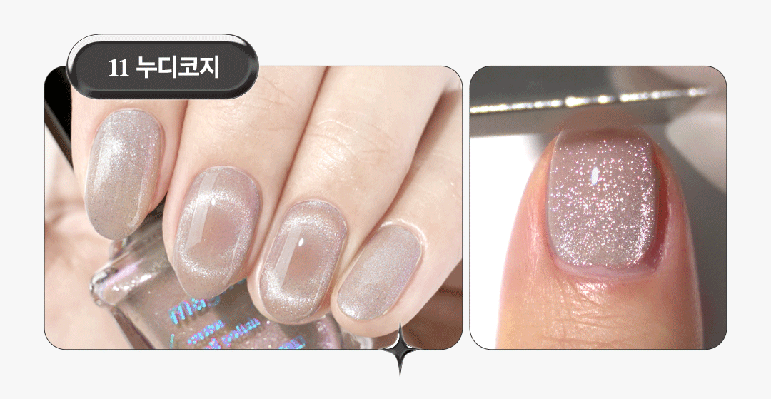 커스텀 마그네틱 네일 폴리쉬 Detail