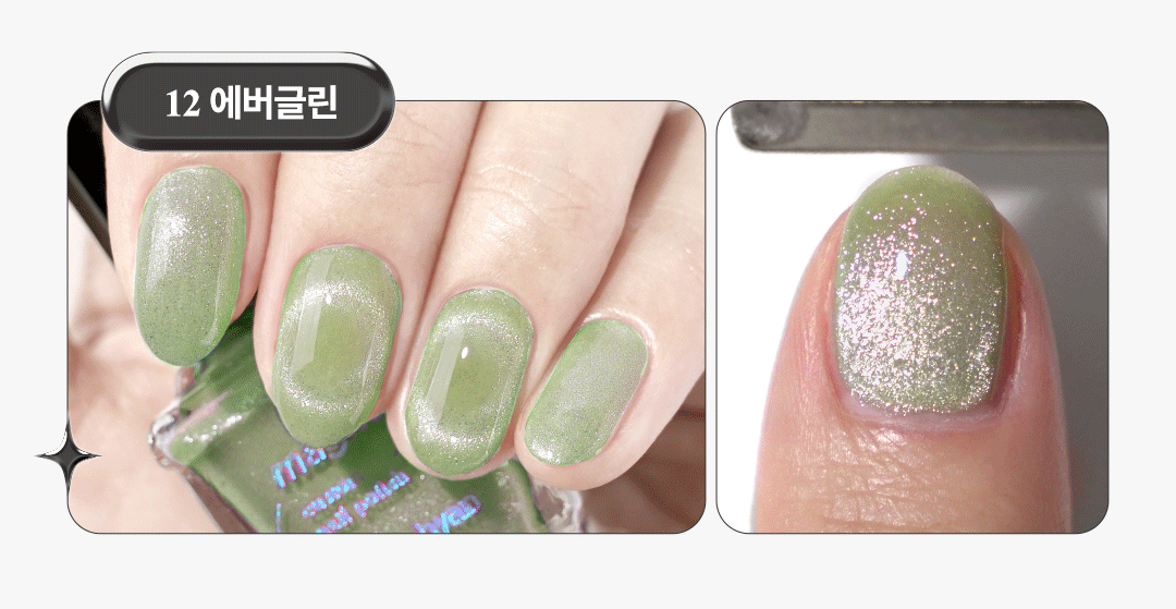 커스텀 마그네틱 네일 폴리쉬 Detail