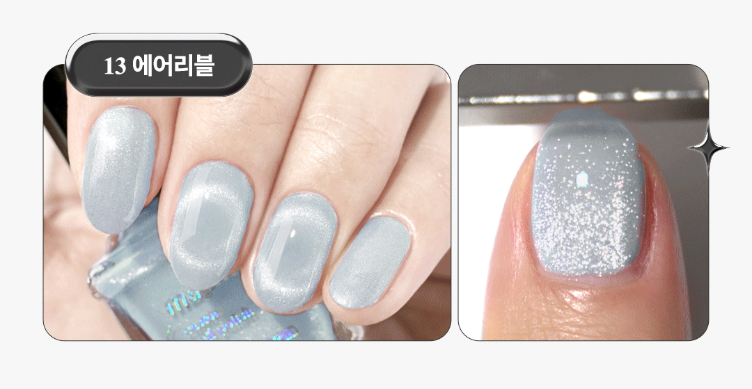 커스텀 마그네틱 네일 폴리쉬 Detail