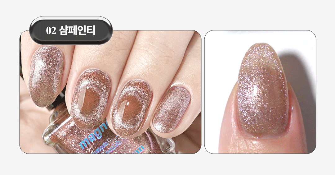 커스텀 마그네틱 네일 폴리쉬 Detail