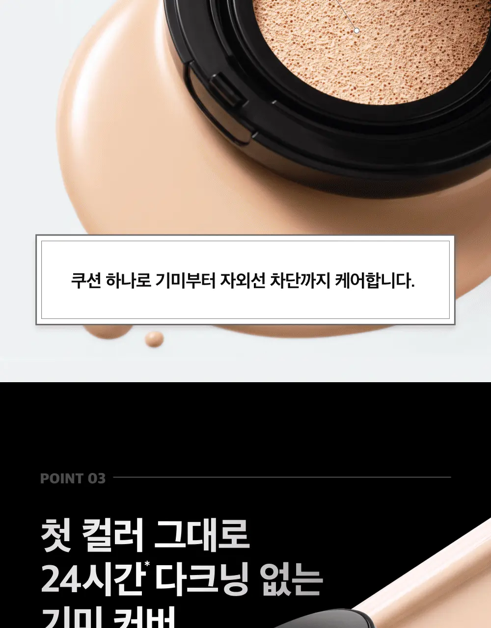 도미나스 선쿠션 Rx 15g (21호 라이트 베이지 / 23호 내추럴 베이지) | 올리브영 Detail