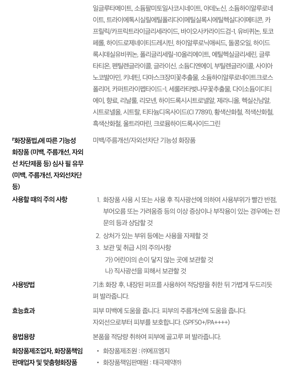 도미나스 선쿠션 Rx 15g (21호 라이트 베이지 / 23호 내추럴 베이지) | 올리브영 Detail