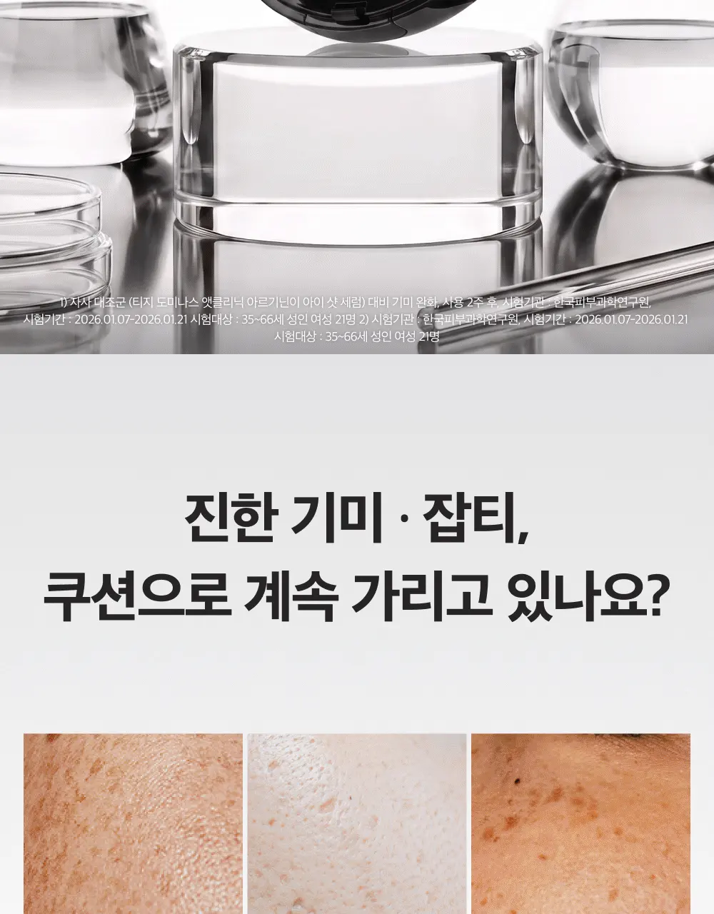 도미나스 선쿠션 Rx 15g (21호 라이트 베이지 / 23호 내추럴 베이지) | 올리브영 Detail