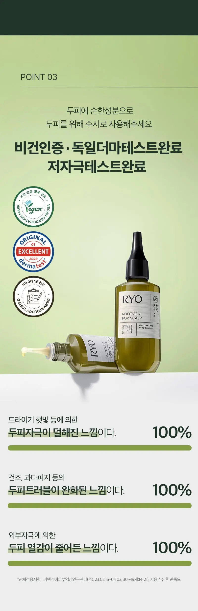 RYO ROOT:GEN FOR SCALP Hair Loss Care Scalp Essence 80ml Detail