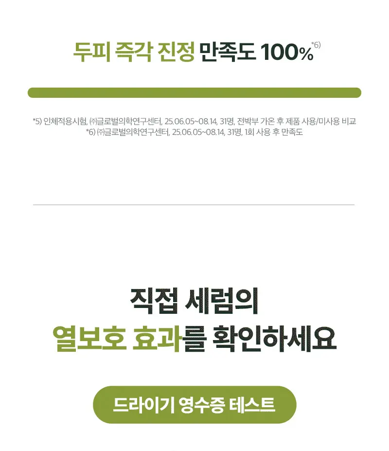 RYO ROOT:GEN Triple shot Scalp Serum 60ml Detail