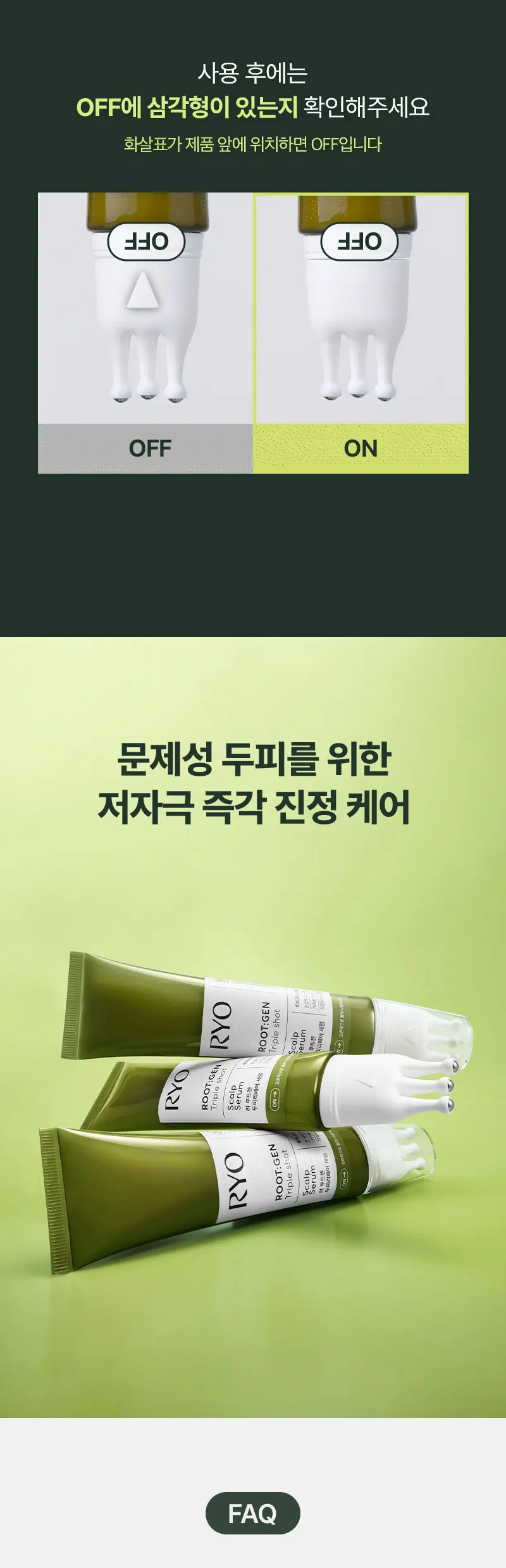 RYO ROOT:GEN Triple shot Scalp Serum 60ml Detail