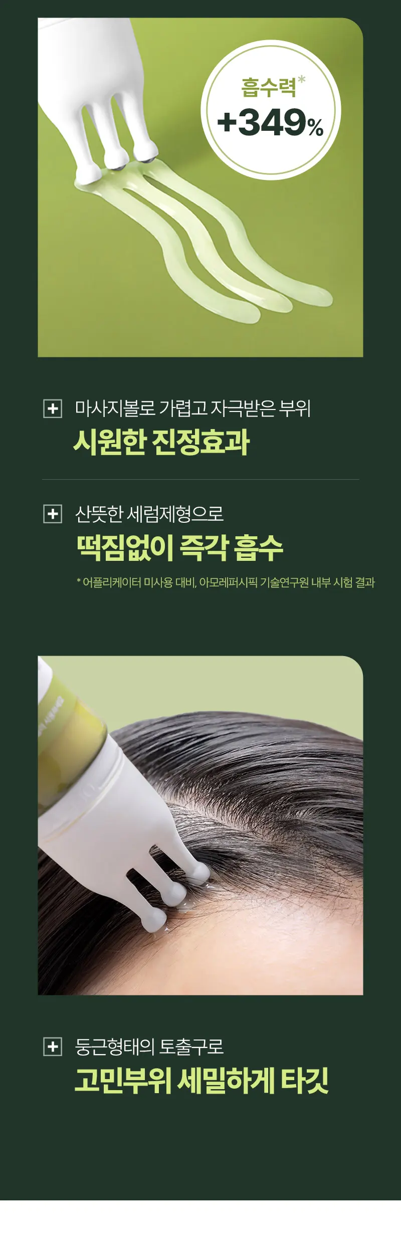 RYO ROOT:GEN Triple shot Scalp Serum 60ml Detail