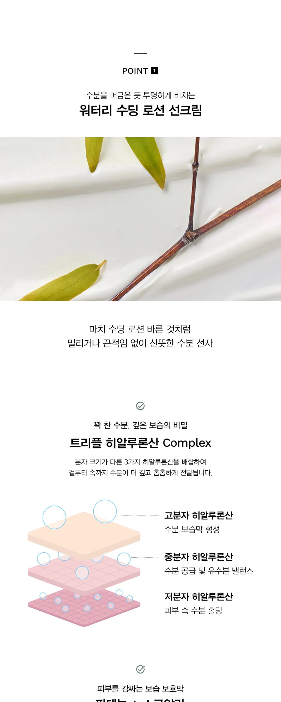 블랙뱀부 탑투토 SPF 베일 100ml Detail