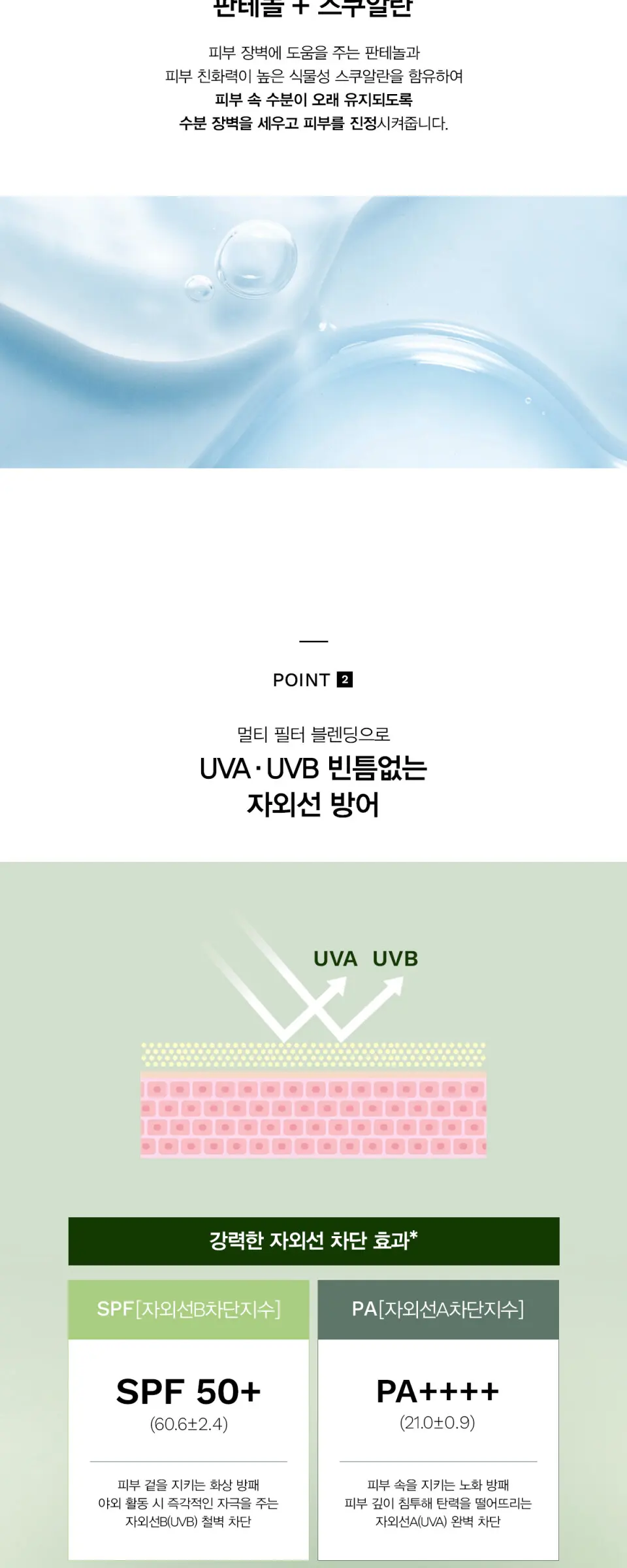 블랙뱀부 탑투토 SPF 베일 100ml Detail